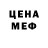 МЕФ mephedrone DonPadlos