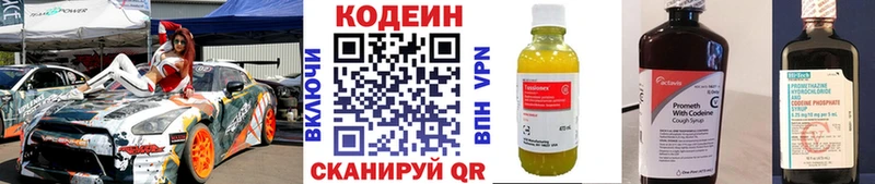 Кодеиновый сироп Lean напиток Lean (лин) МЕГА как войти Тара