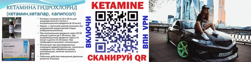 где купить   Тара  Кетамин VHQ 
