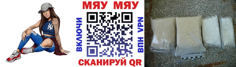 Мефедрон мяу мяу Тара